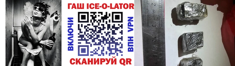 ГАШИШ ice o lator  наркота  Среднеколымск 