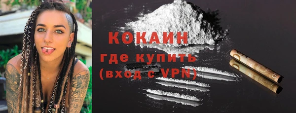 кокаин Арсеньев
